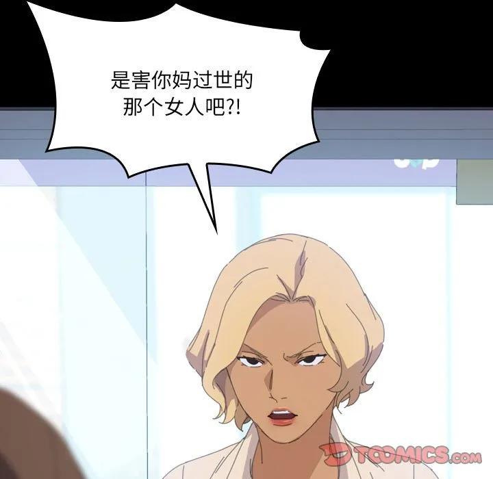 《15分钟(全年龄版)》25 第75页