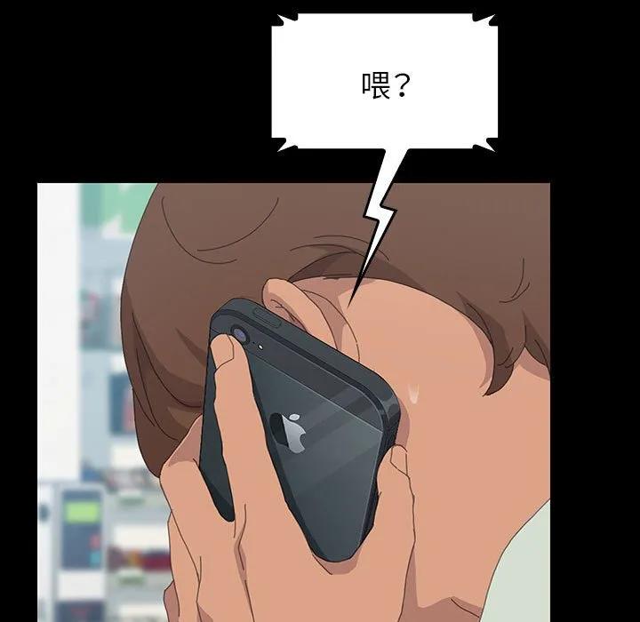 《15分钟(全年龄版)》25 第79页