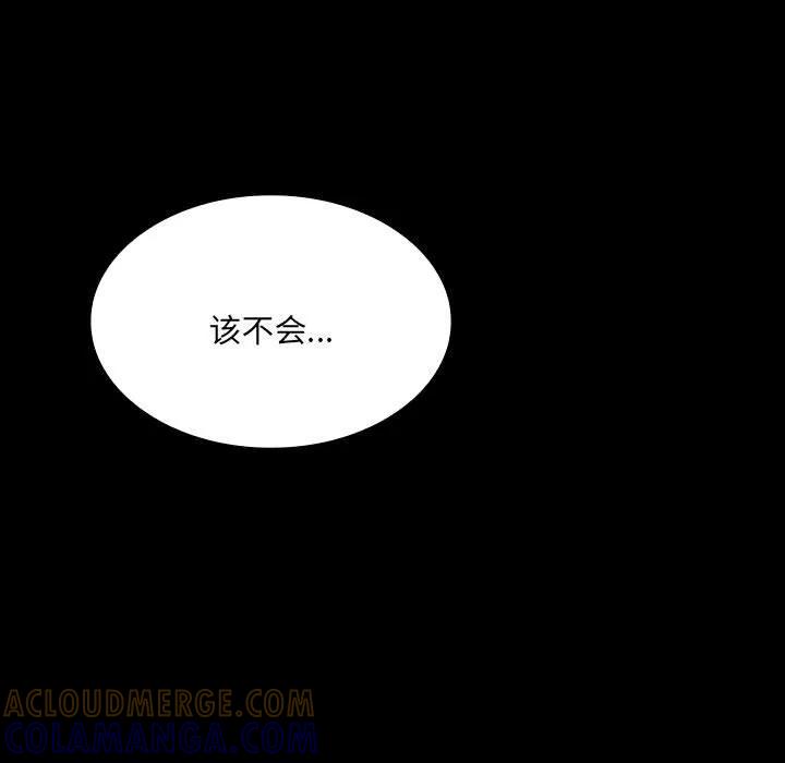 《15分钟(全年龄版)》25 第73页