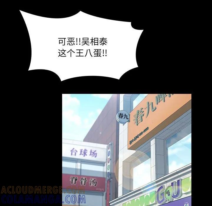 《15分钟(全年龄版)》25 第129页