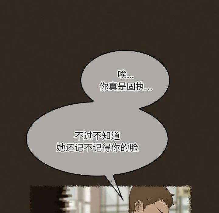 《15分钟(全年龄版)》25 第19页