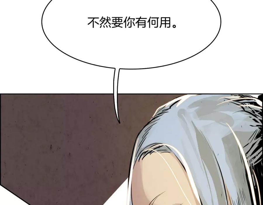《双月》第24话 停留 第72页