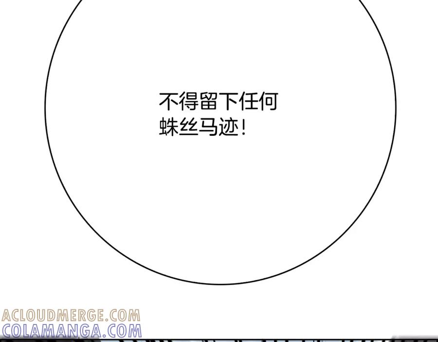 《双月》第24话 停留 第41页