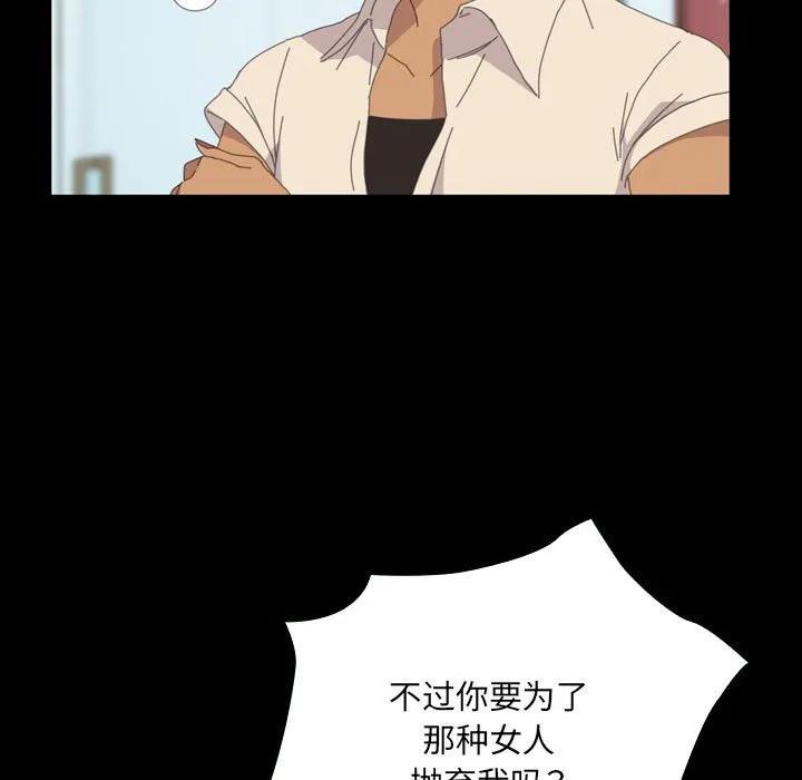 《15分钟(全年龄版)》25 第95页