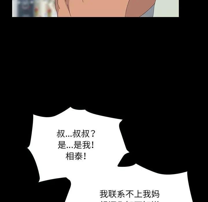 《15分钟(全年龄版)》25 第80页