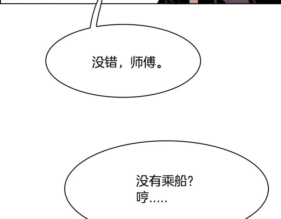 《双月》第24话 停留 第22页