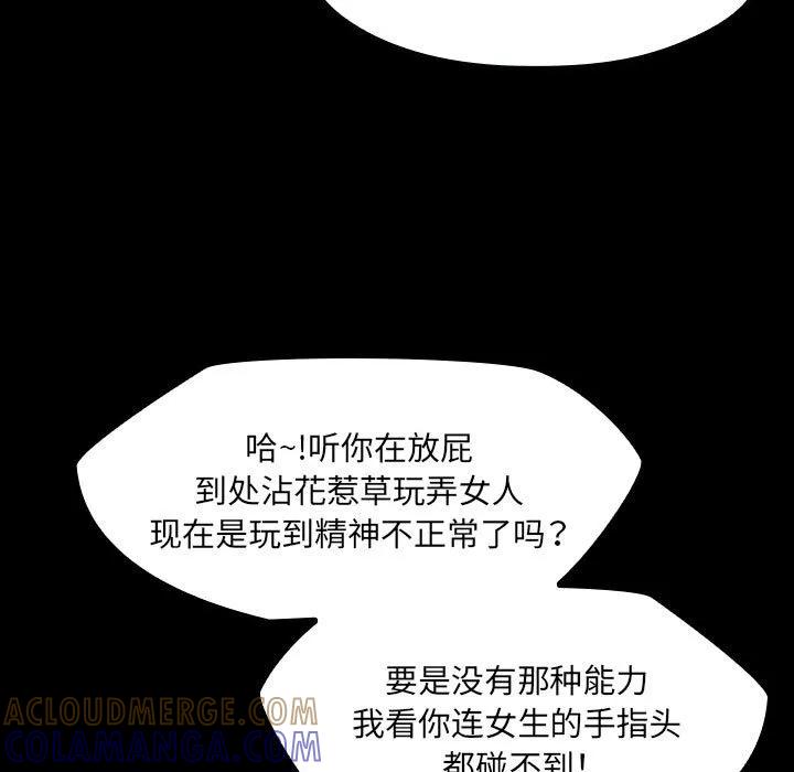 《15分钟(全年龄版)》25 第61页