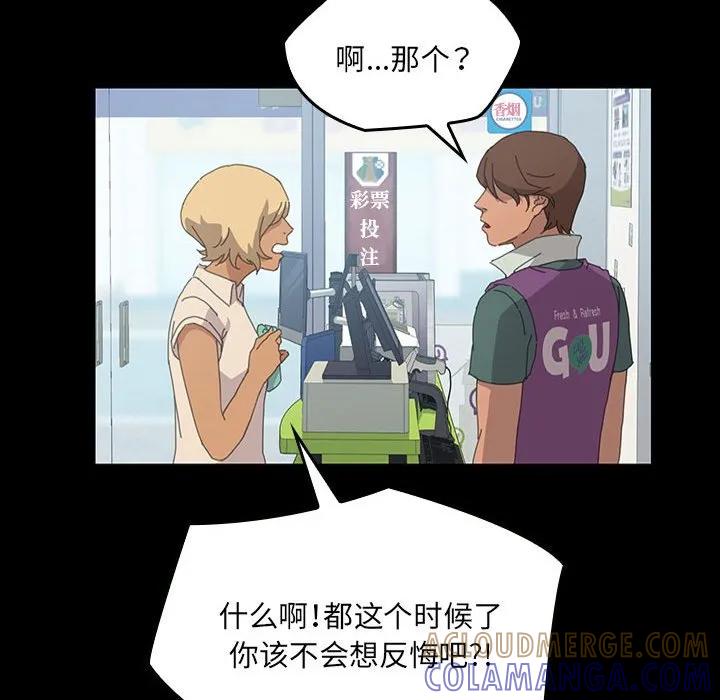 《15分钟(全年龄版)》25 第45页