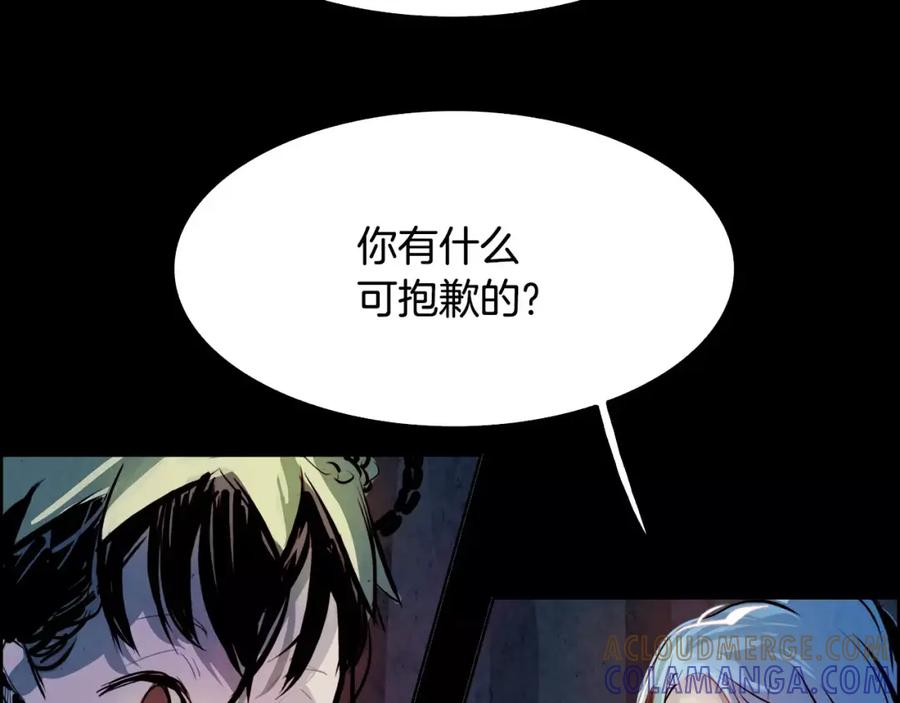《双月》第24话 停留 第153页