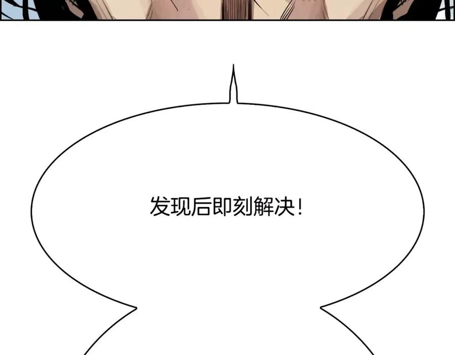 《双月》第24话 停留 第40页
