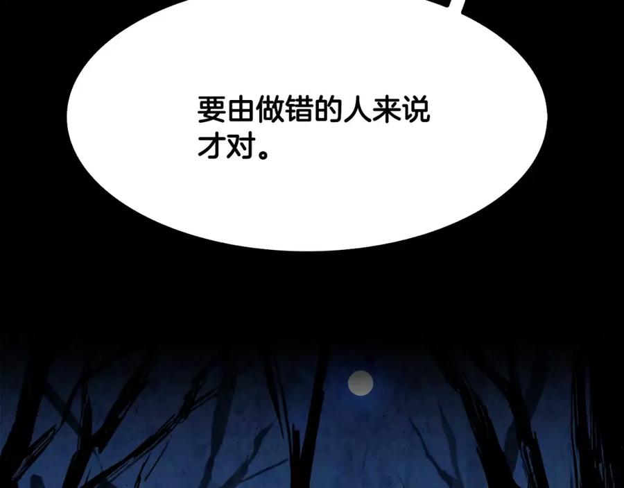 《双月》第24话 停留 第159页