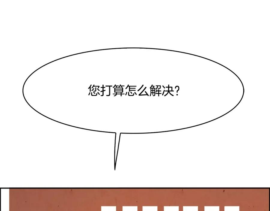 《双月》第24话 停留 第67页
