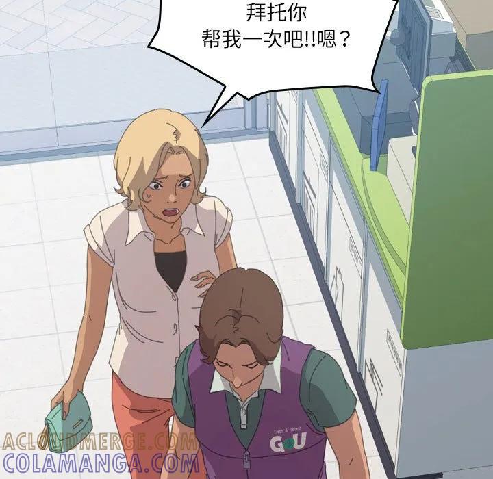 《15分钟(全年龄版)》25 第49页
