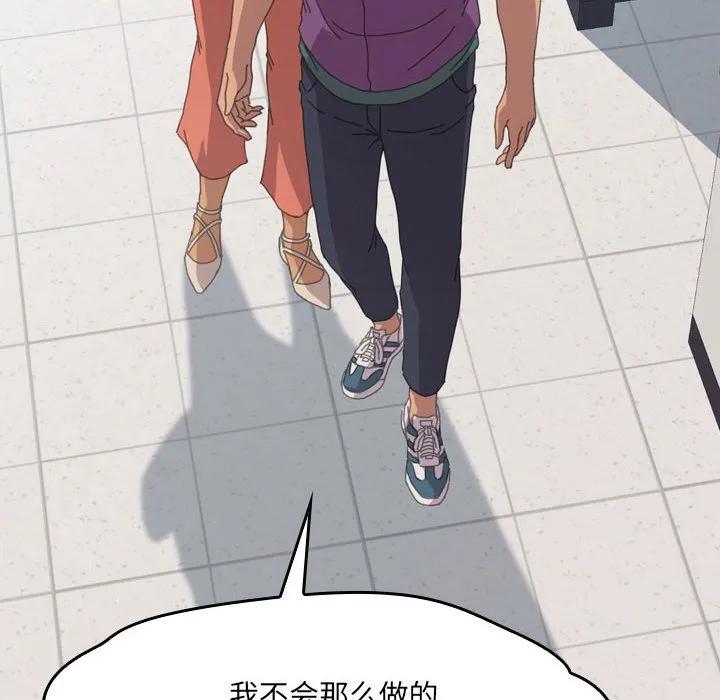 《15分钟(全年龄版)》25 第50页