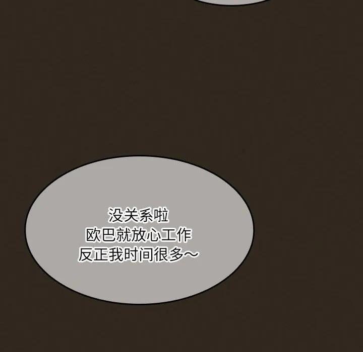 《15分钟(全年龄版)》25 第18页