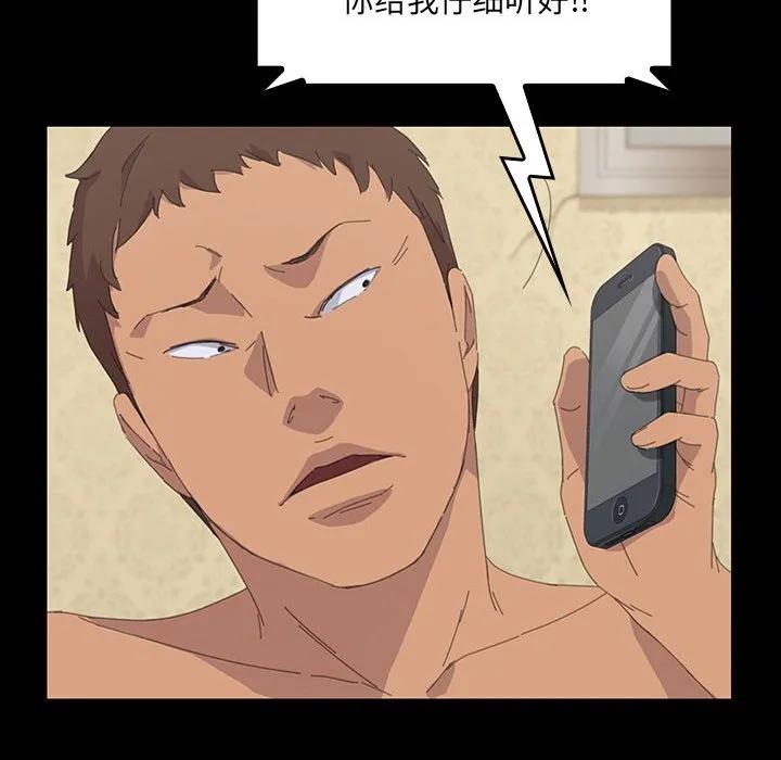 《15分钟(全年龄版)》25 第142页