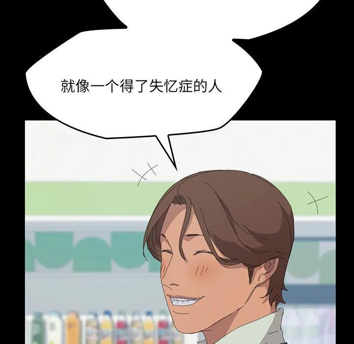 《15分钟(全年龄版)》25 第71页