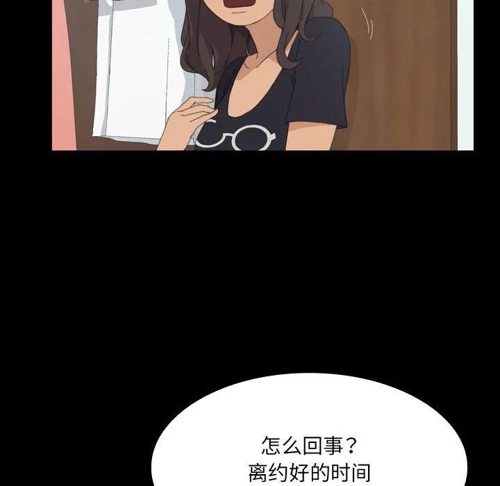 《15分钟(全年龄版)》25 第108页