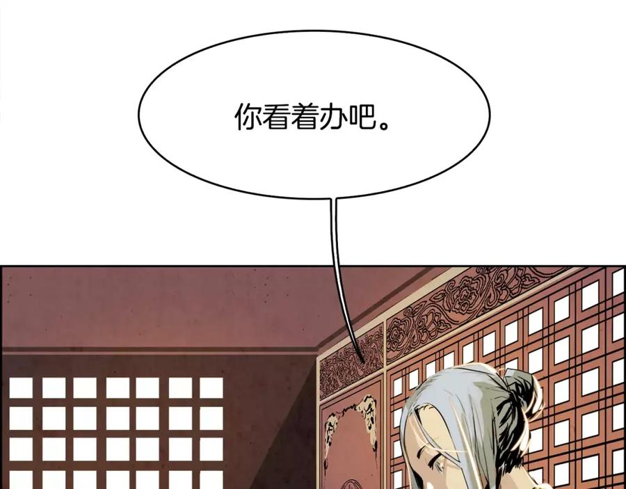 《双月》第24话 停留 第70页
