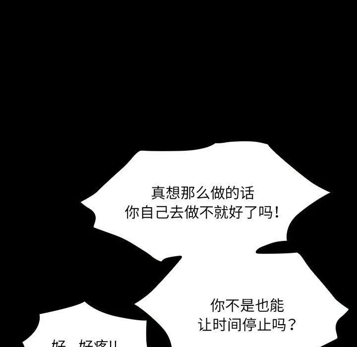 《15分钟(全年龄版)》25 第55页