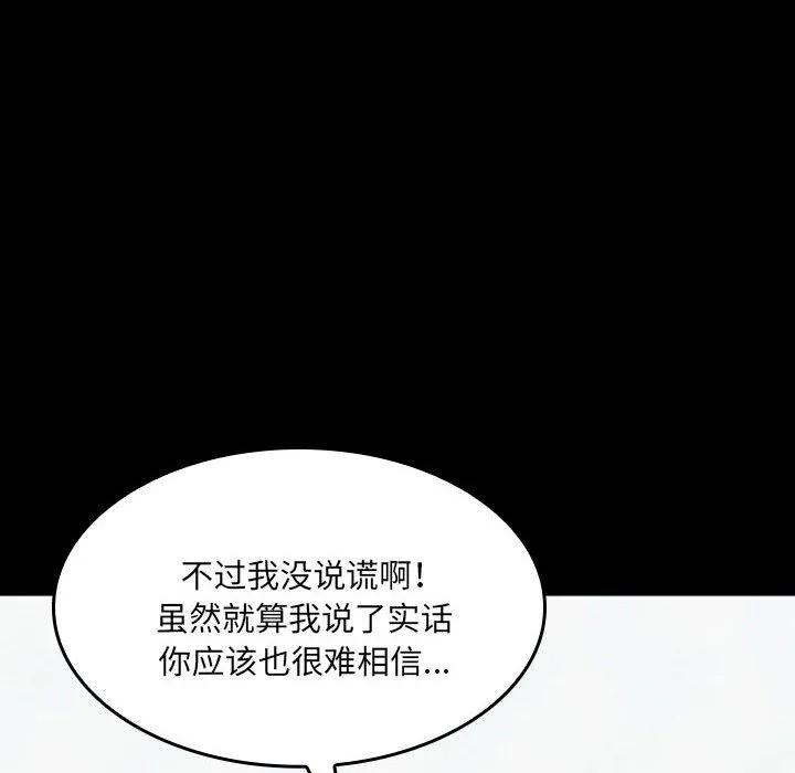 《15分钟(全年龄版)》25 第66页