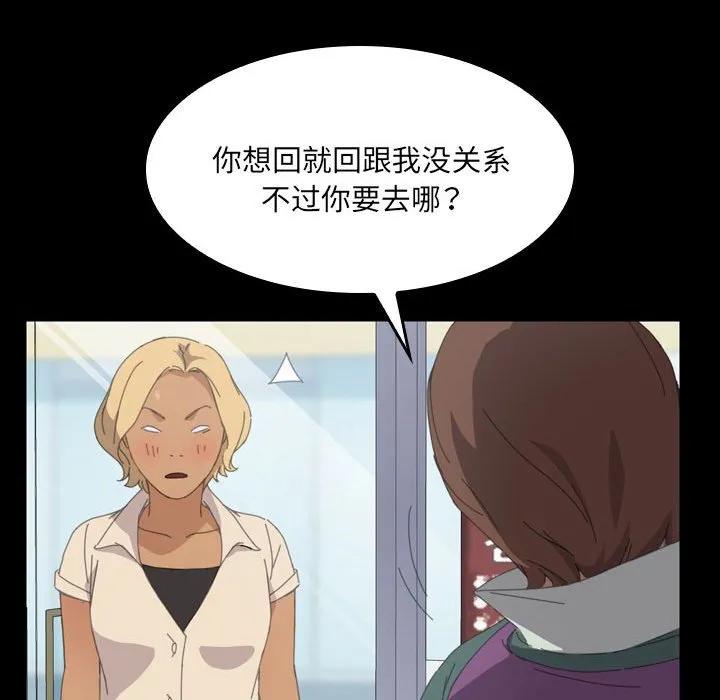 《15分钟(全年龄版)》25 第42页