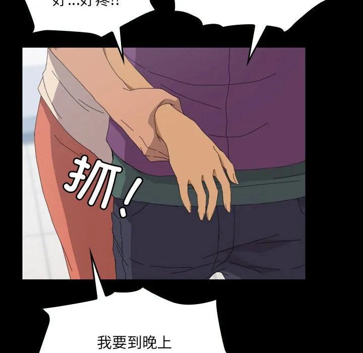 《15分钟(全年龄版)》25 第56页