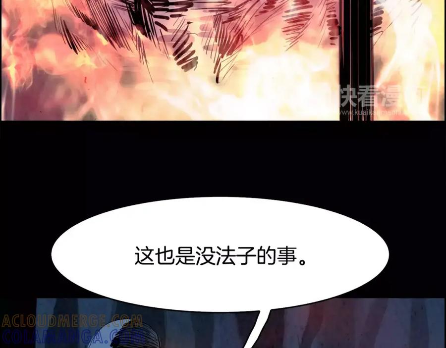 《双月》第24话 停留 第133页