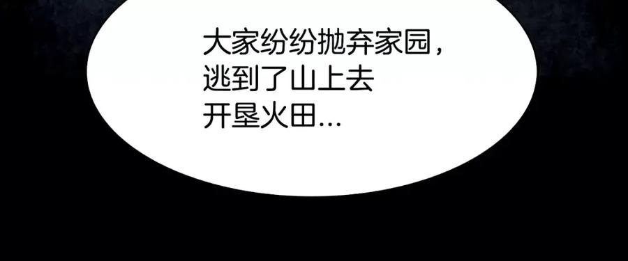 《双月》第24话 停留 第147页