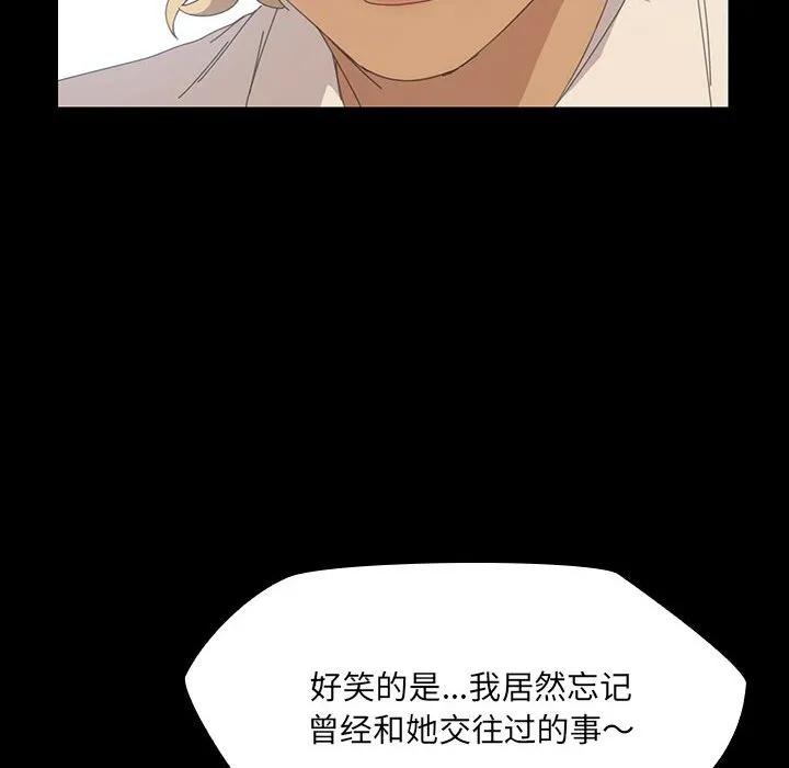 《15分钟(全年龄版)》25 第70页