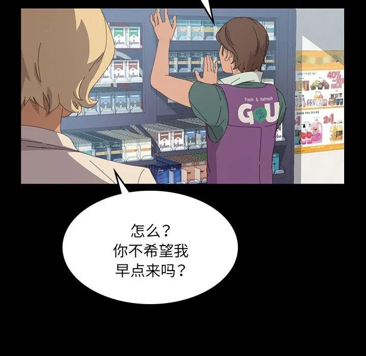 《15分钟(全年龄版)》25 第36页