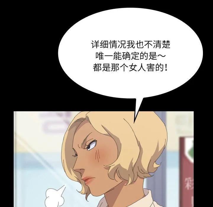 《15分钟(全年龄版)》25 第94页