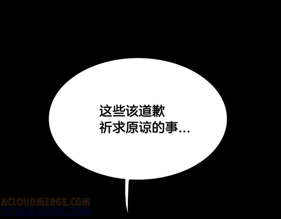 《双月》第24话 停留 第157页