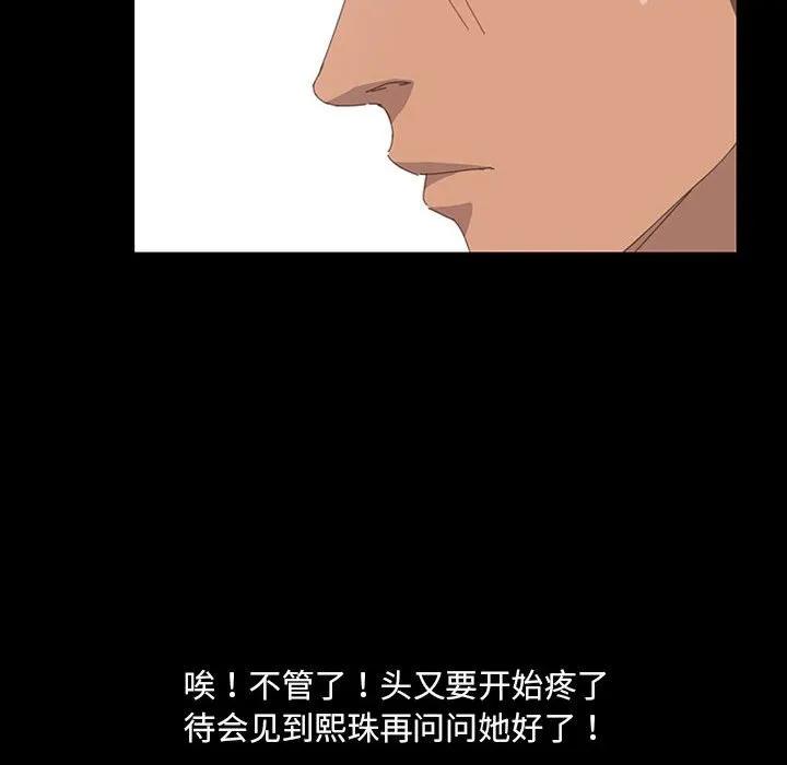《15分钟(全年龄版)》25 第28页