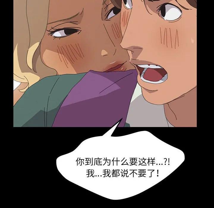 《15分钟(全年龄版)》25 第54页