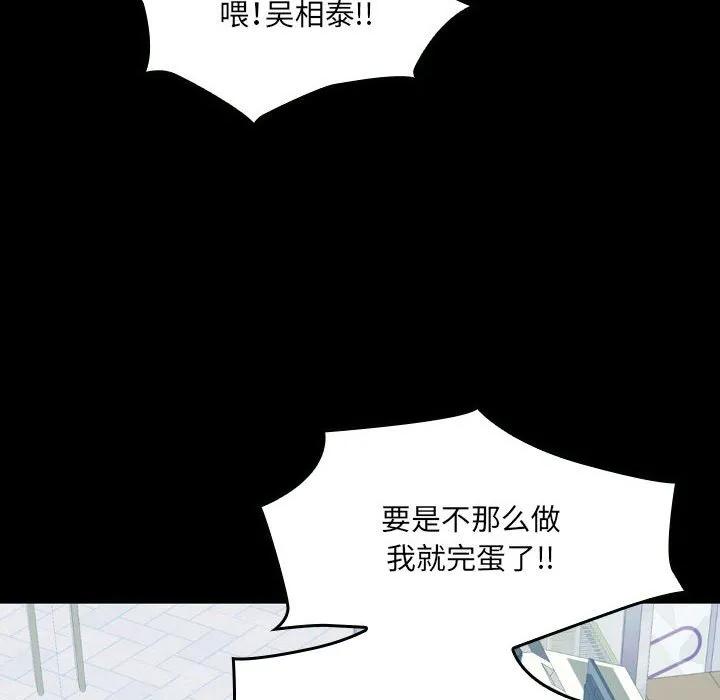 《15分钟(全年龄版)》25 第48页