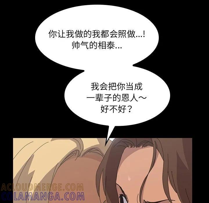 《15分钟(全年龄版)》25 第53页