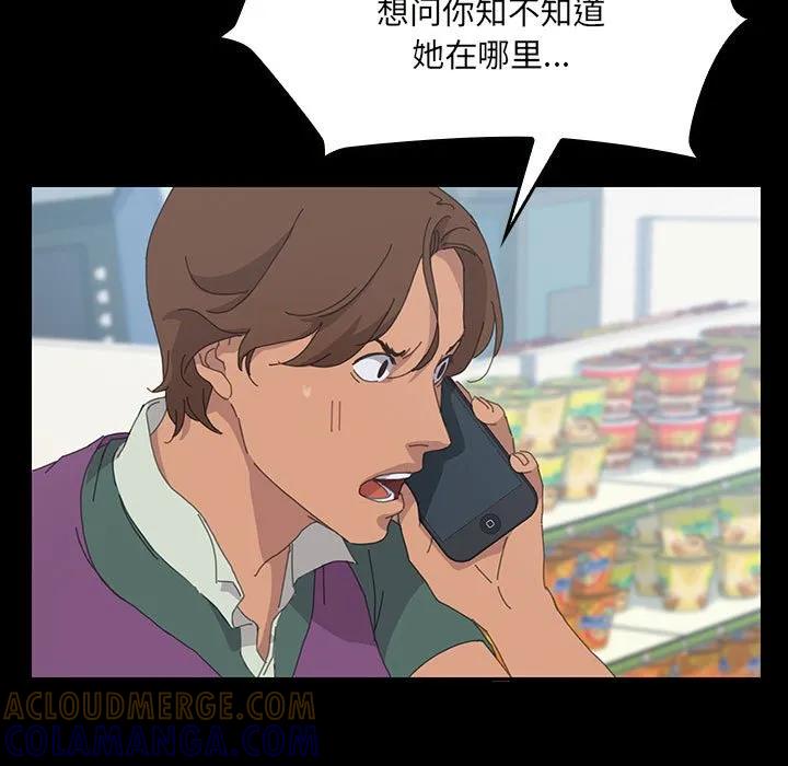 《15分钟(全年龄版)》25 第81页