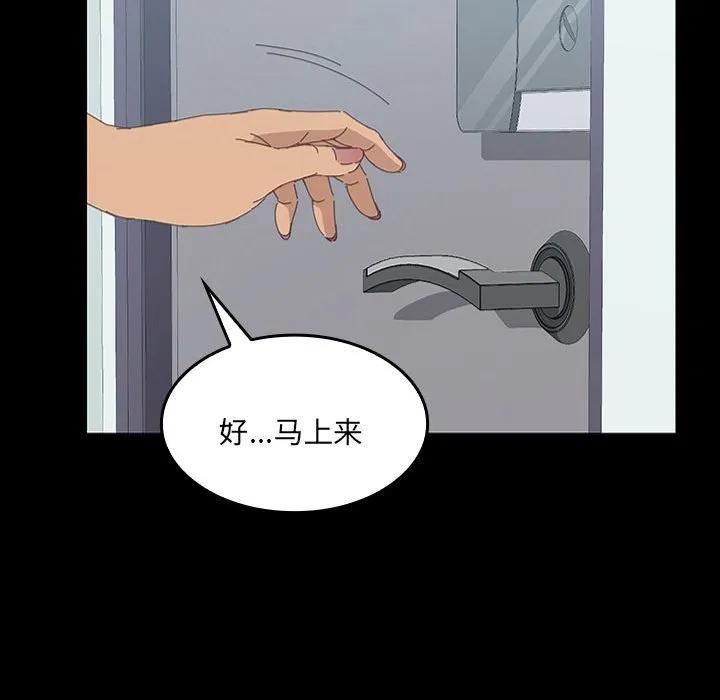 《15分钟(全年龄版)》25 第111页