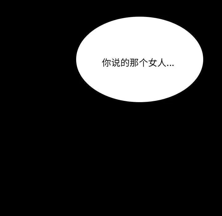 《15分钟(全年龄版)》25 第74页