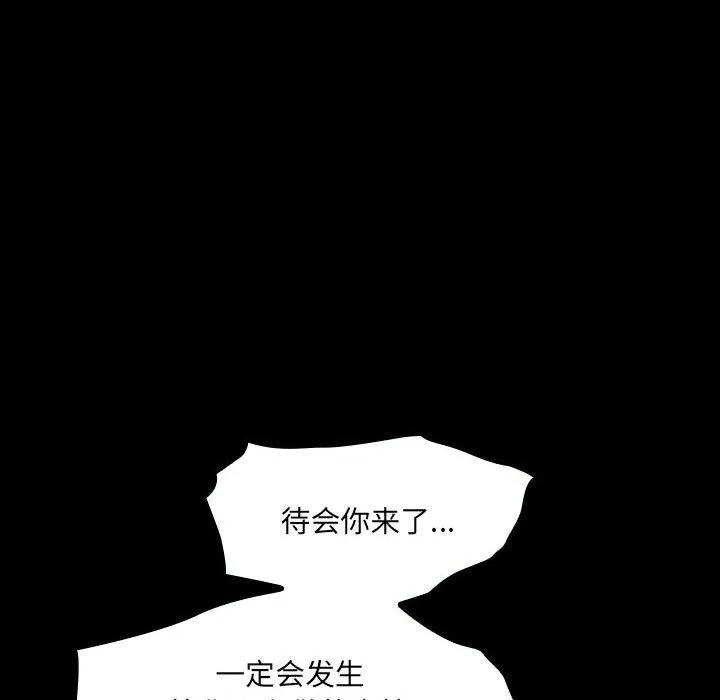 《15分钟(全年龄版)》25 第143页