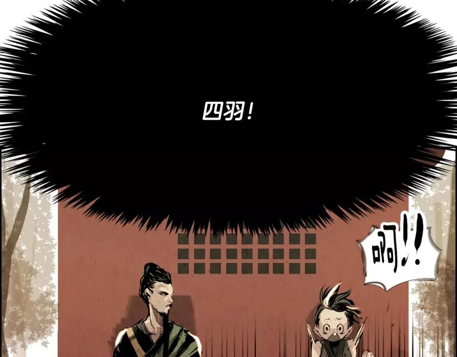 《双月》第24话 停留 第87页