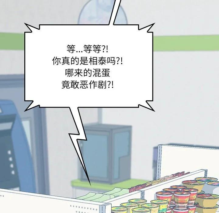 《15分钟(全年龄版)》25 第86页