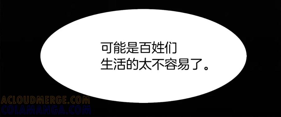 《双月》第24话 停留 第129页