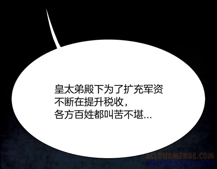 《双月》第24话 停留 第145页
