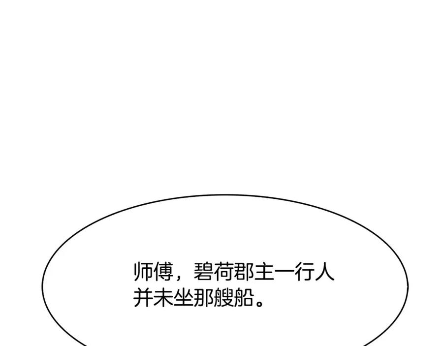 《双月》第24话 停留 第16页