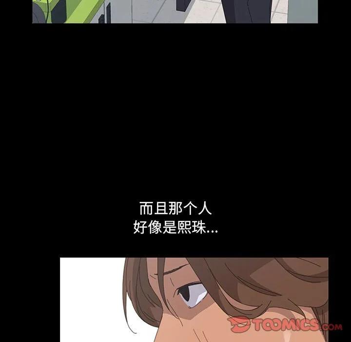 《15分钟(全年龄版)》25 第27页