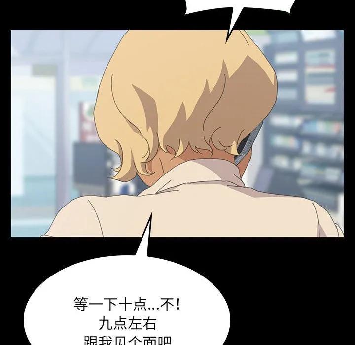 《15分钟(全年龄版)》25 第136页