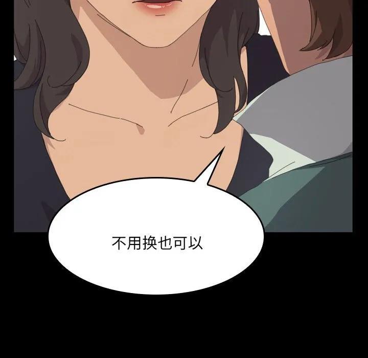 《15分钟(全年龄版)》25 第127页