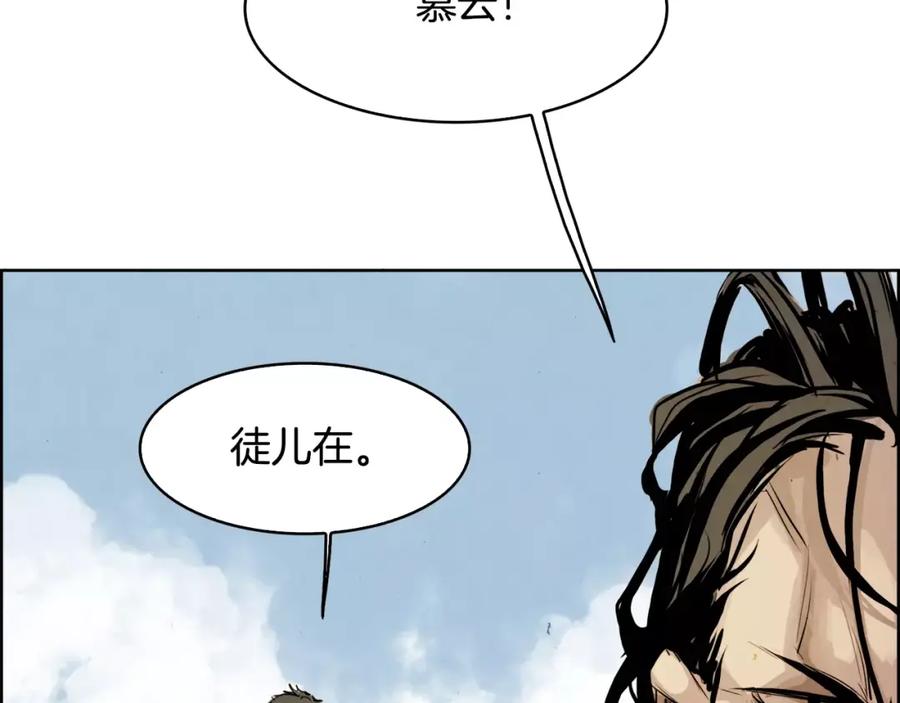 《双月》第24话 停留 第31页